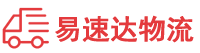 张家界到容县物流公司